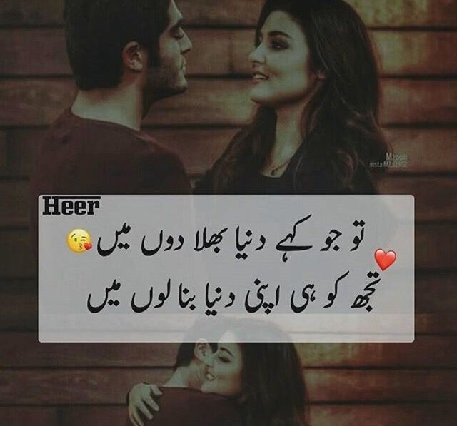 Featured image of post Boyfriend Urdu Love Quotes In English