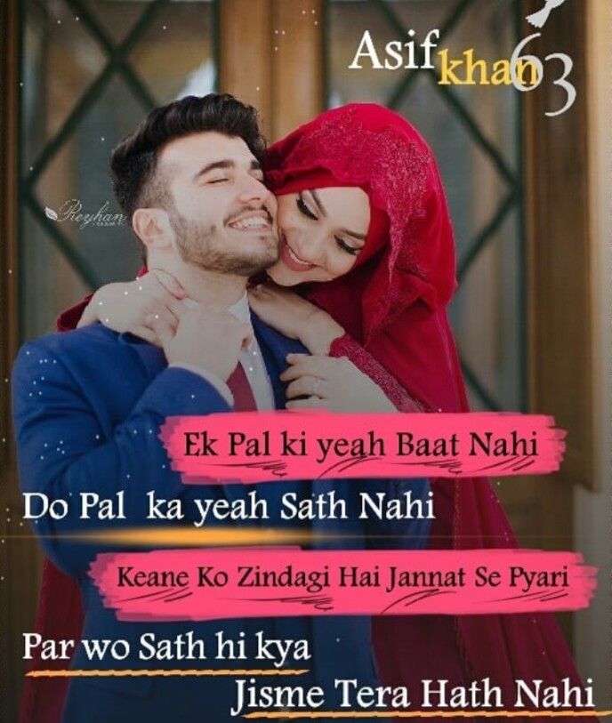 Featured image of post Husband Urdu Love Quotes In English