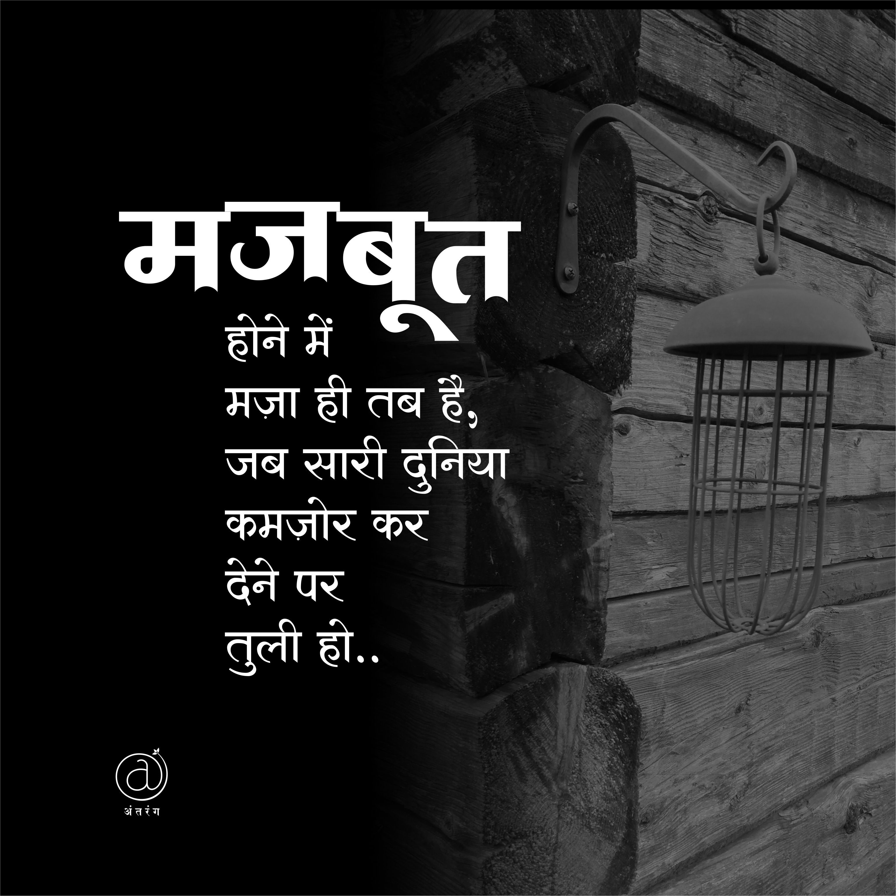 Featured image of post Inspirational Quotes Pinterest Shayari In Hindi